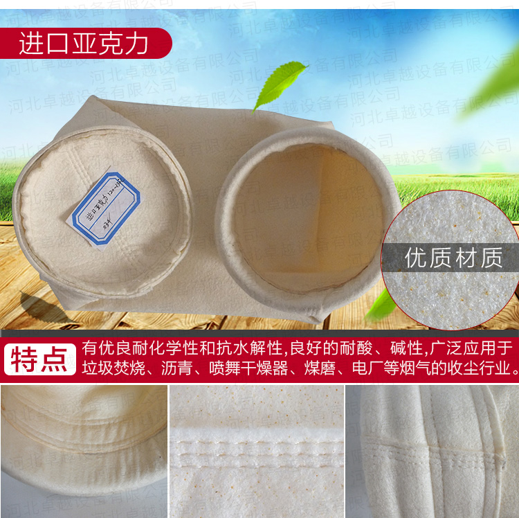耐高温除尘器布袋