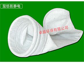 防静电除尘器布袋