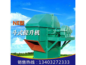 <strong>斗式提升机</strong>