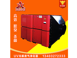 <strong>等离子废气净化器</strong>