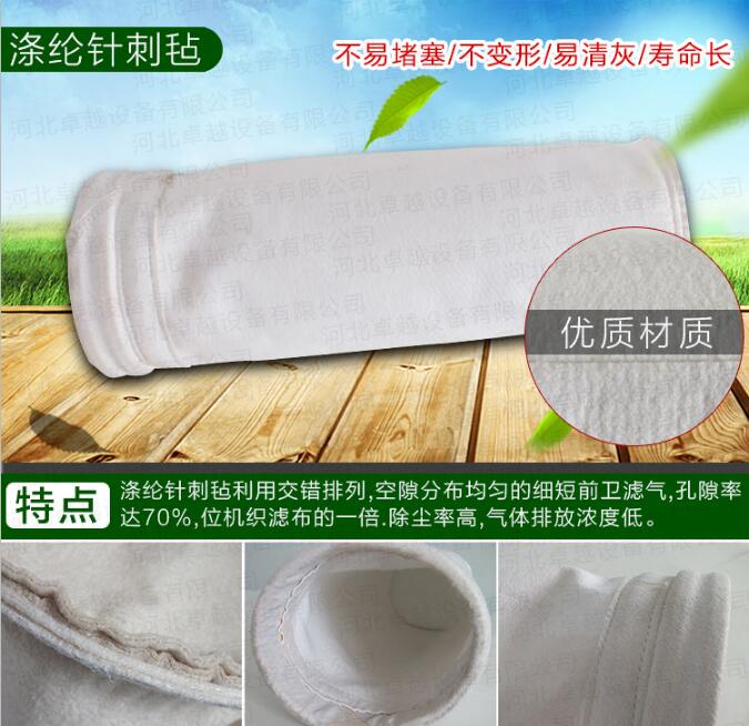 <strong>涤纶针刺毡除尘布袋</strong>