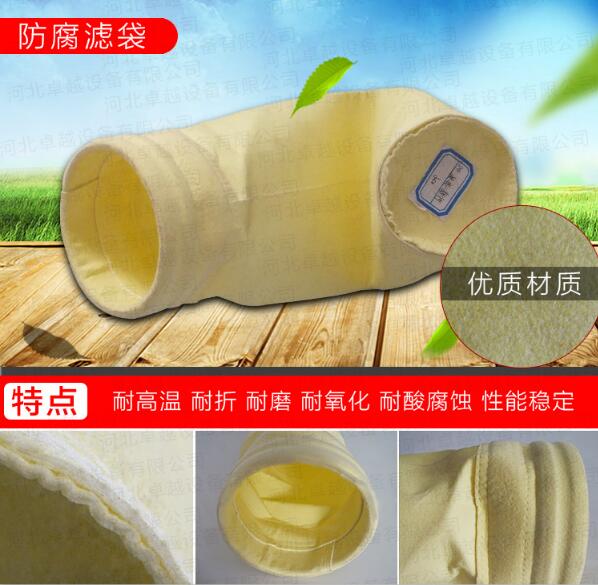 <strong>除尘器布袋</strong>