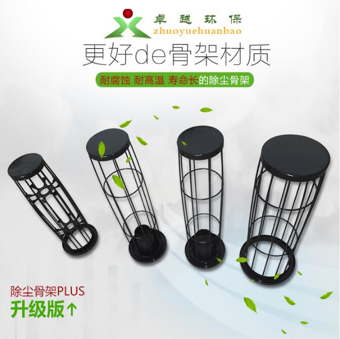 <strong>有机硅除尘骨架</strong>